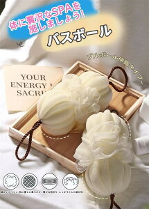 ボディスポンジ 泡立てネット 背中洗い 垢すり/ボディウォッ シャボンボール ボディタオル ネットボール 泡立ち バスボール ネットボール 速乾 スポンジ 体 風呂用品 バス用品 2個セット