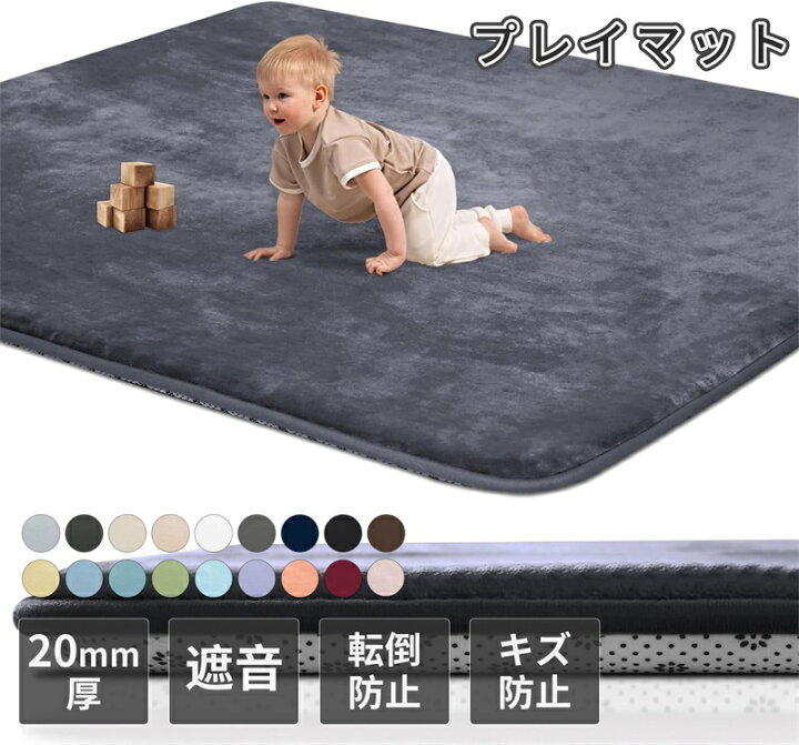 楽天市場】子供部屋マット プレイマット 2cm厚 遊びマット 夏用 ベッド 