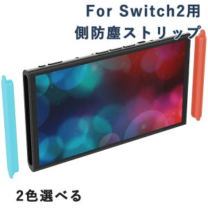 For Switch2�p ���h�o�X�g���b�v �� ���� �ی� �Œ�X�g���b�v �V���R���� ���h�~ �h�o ����~�� For Switch2 ��2����ɓK��