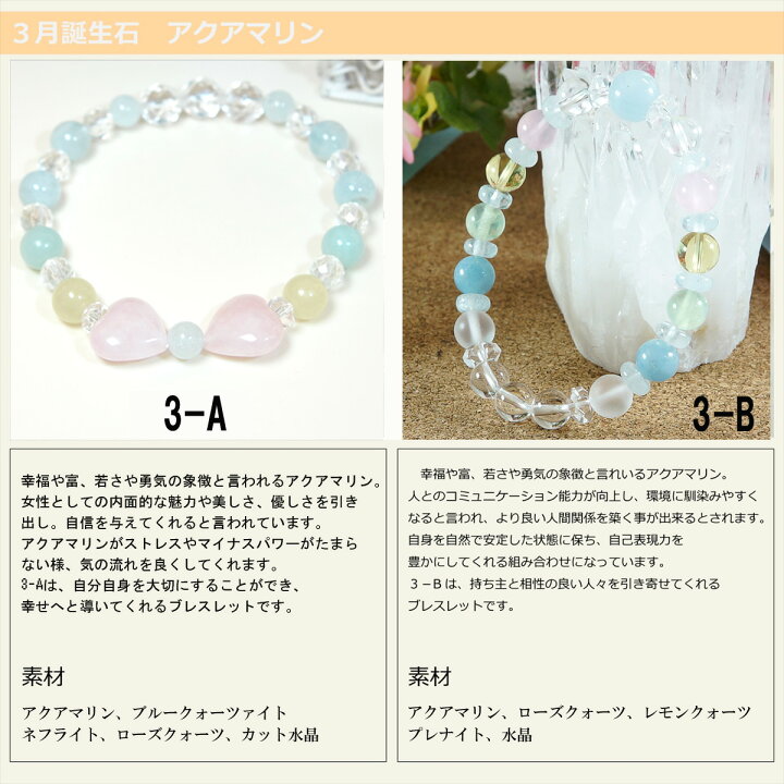 楽天市場】【ポイント20倍】 24種 誕生石 ブレスレット （さざれ水晶 