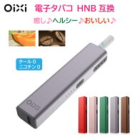 【ポイント10倍】 Oixi 加熱式電子タバコ HNB 本体のみ(USBケーブル付き) タール ニコチン0 アイコス 互…
