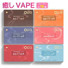 OiXi 電子タバコ VAPE 交換用Podタール ニコチン0 メンソール 水蒸気 リキッド 交換カートリッジ 3個 禁煙グッズ 使い捨て式 VAPEカードリッジ ベイプ シーシャ