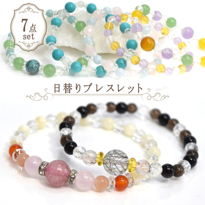 楽天市場】【タイムセール】 7種 腕輪 アクセサリー ブレスレット 