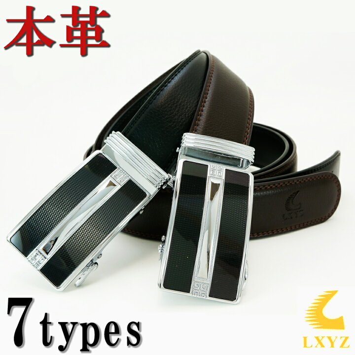 楽天市場 サイズ自由自在 穴がないベルト オートロック 本革 牛革 メンズ ベルト 幅3 5cm 最長130cm バックル 7種 2色 ビジネス カジュアル レザー ゴルフ ビジネス カジュアル メンズ本革 ファッション ギフト Tenka テンカ パワーストーン