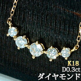 ゆりかご型 ダイヤモンド (D0.3ct) 18金ゴールド ネックレス K18 【送料無料】【返品不可・キャンセル不可】 jyuer