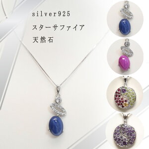 y|Cg20{z VR X^[Tt@CA AWXg K[lbg yhbg Vg WRjA lbNX fB[X  Vo[925 Silver925 Aɐ} xl`A `F[ 41cm 46cm(