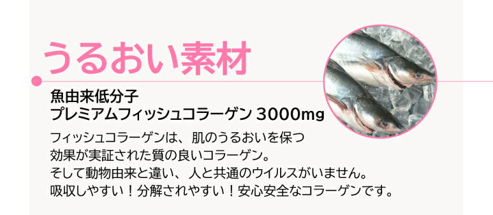 楽天市場 お得 日本製 魚由来100 低分子 フィッシュコラーゲンペプチド スティック 3g 30本入り 10パック パウダー 魚皮 粉末 アミノ酸 無味 無臭 国産 あす楽 Biyou Tenka テンカ パワーストーン