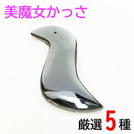 【ポイント5倍】【厳選かっさ5種】 テラヘルツ羽根型 大型テラヘルツ 厚ローズクォーツF型 オブシディア…