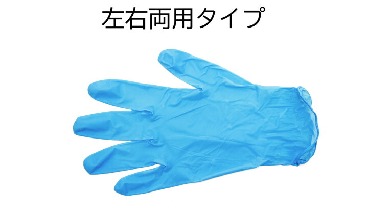 楽天市場】【あす楽】 ニトリル手袋 1,000枚(10箱×100枚) 食品衛生法適合 安心のTKJPブランド 使い捨て手袋 抗菌 予防対策 ニトリル  手袋 パウダーフリー 食品加工 病院 レジ回り 作業用 ニトリル ゴム 手袋 SS/S/M/Lサイズ : TENKA テンカ パワーストーン
