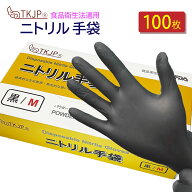 ニトリル手袋 黒 100枚 400枚 1000枚 4000枚 ニトリルグローブ 黒 ニトリル ゴム手袋 黒 使い捨て手袋 ニ…