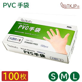 ビニール手袋 100枚 4000枚 抗菌 ウイルス対策 介護 PVCグローブ プラスチックグローブ 粉なし PVC手袋 使い切り手袋 デイサービス PVC 手袋 まとめ買い