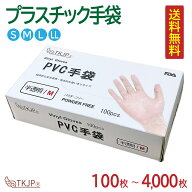 プラスチック手袋 4000枚 2000枚 1000枚 500枚 100枚 プラスチックグローブ パウダーフリー ビニール手袋…