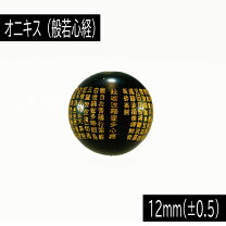 楽天市場】般若心経 丸玉の通販
