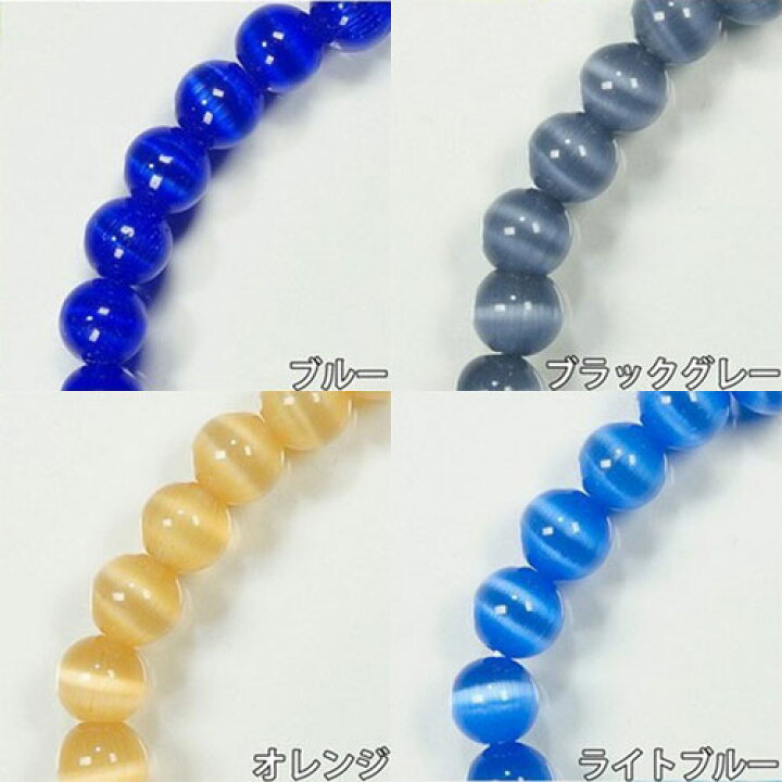 楽天市場】【タイムセール】 大人気 美しいキャッツアイ φ6mm 