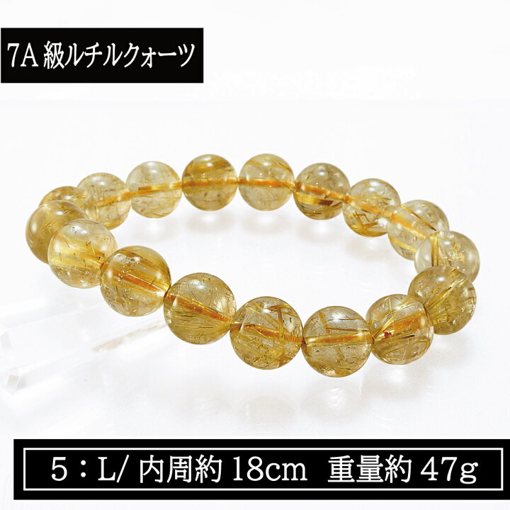 楽天市場】ブラジル産 7A級 金運アップ ゴールドルチルクォーツ 12mm 