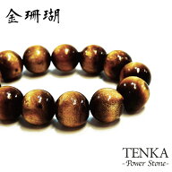 【ポイント20倍】 人生を豊かにする 金珊瑚 18mm玉 ブレスレット M2/内周約17cm 数珠 天然石 パワースト…
