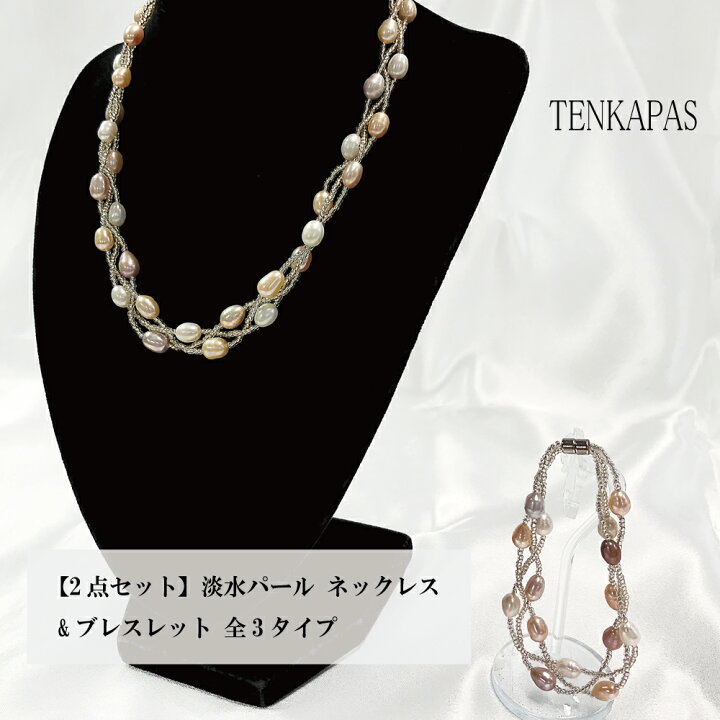 楽天市場】【2点セット】 淡水パール ネックレス&ブレスレット セット 