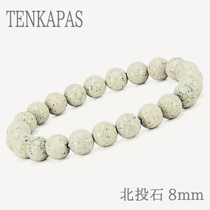 楽天市場】癒し 台湾からの宝もの 北投石 8mm ブレスレット 