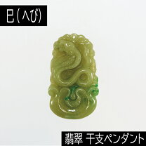 楽天市場】干支 ペンダントの通販