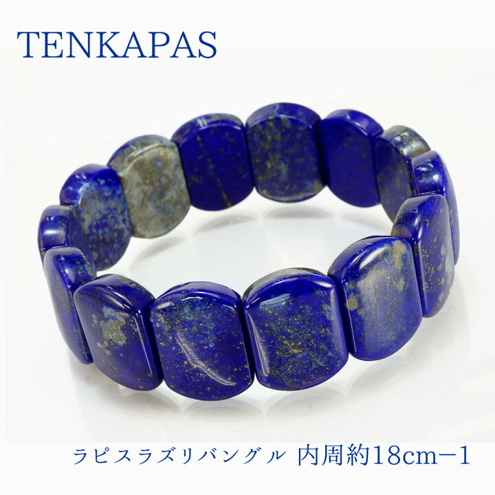 楽天市場】12月誕生石 ラピスラズリ ＜バングル＞ 内周約18cm その1 