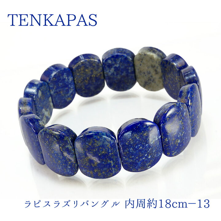 楽天市場】【タイムセール】 12月誕生石 ラピスラズリ ＜バングル＞ 内 