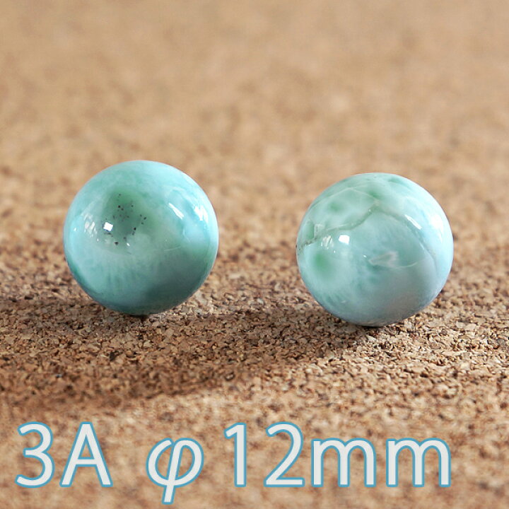 楽天市場】ラリマー 3A級 φ12mm 粒売り ハンドメイド アクセサリー用に 
