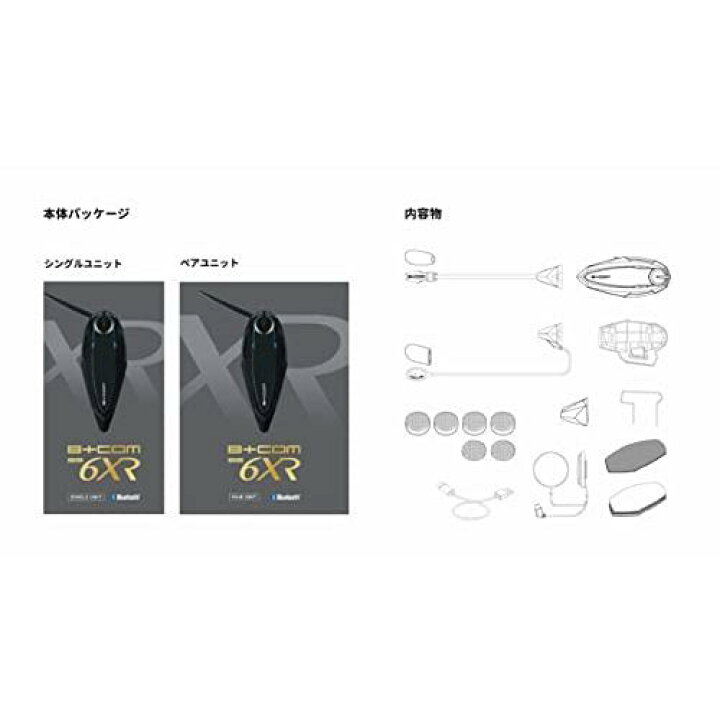 サインハウス B COM（ビーコム） SB6XR Bluetoothインターコム 
