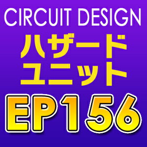 NEXT LIGHT�p�n�U�[�h���j�b�g���G���W���X�^�[�^�[�I�v�V������EP156