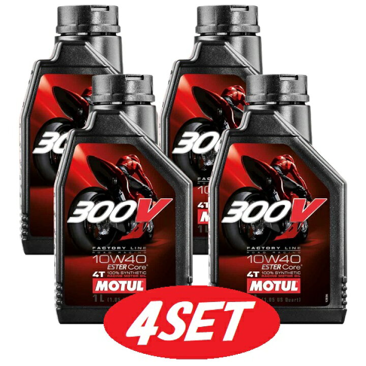 楽天市場】【お得な4本セット】104120 MOTUL (モチュール) 300V  