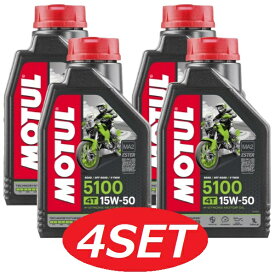 【お得な4本セット】104188 MOTUL (モチュール) 5100 4T MA2 15W50 バイク用化学合成オイル 1L