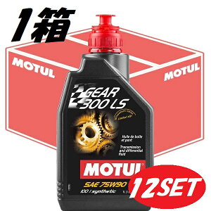 �y������12�{�Z�b�g�z105778 MOTUL (���`���[��) GEAR 300 LS �M�A 75W90 1L 1�� 100%���w�����g�����X�~�b�V�����E�f�B�t�@�����V�������p�I�C��