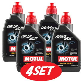 【お得な4本セット】105787 MOTUL (モチュール) GEAR BOX ギア ボックス 80W90 1L ミネラル 二硫化モリブデン配合 ギアオイル