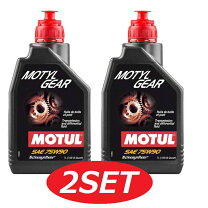 楽天市場】motul ギアオイル 75w90の通販