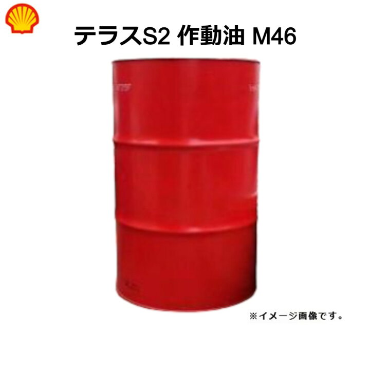 楽天市場】【メーカー直送※法人限定】【送料無料】150533 シェル 作動 