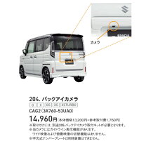 楽天市場】スペーシアカスタム パーツ mk53（対応車種メーカースズキ 
