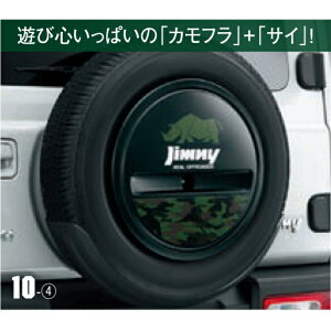 99230-77R10-004 �X�Y�L���� �X�y�A�^�C���n�[�t�J�o�[�f�J�[�� �J���t���[�W�� �W���j�[ JB64W