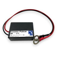 【おまけ付】CP-13 コスモパルサー 12V専用 鉛蓄電池用延命装置 バッテリー延命装置 サルフェーション除…