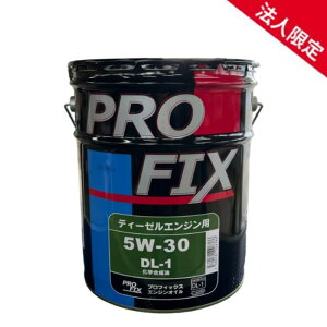 y@lzPROFIX vtBbNX S DL-1 5W-30 w  fB[[GWpIC DL1 5W30 20L