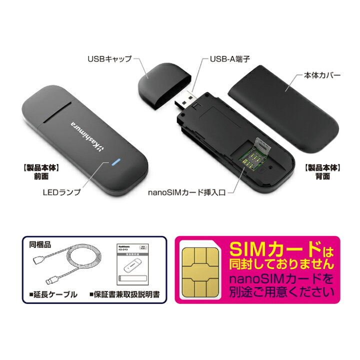 楽天市場】KD-249 カシムラ SIMフリー 無線LANルーター USB電源タイプ 