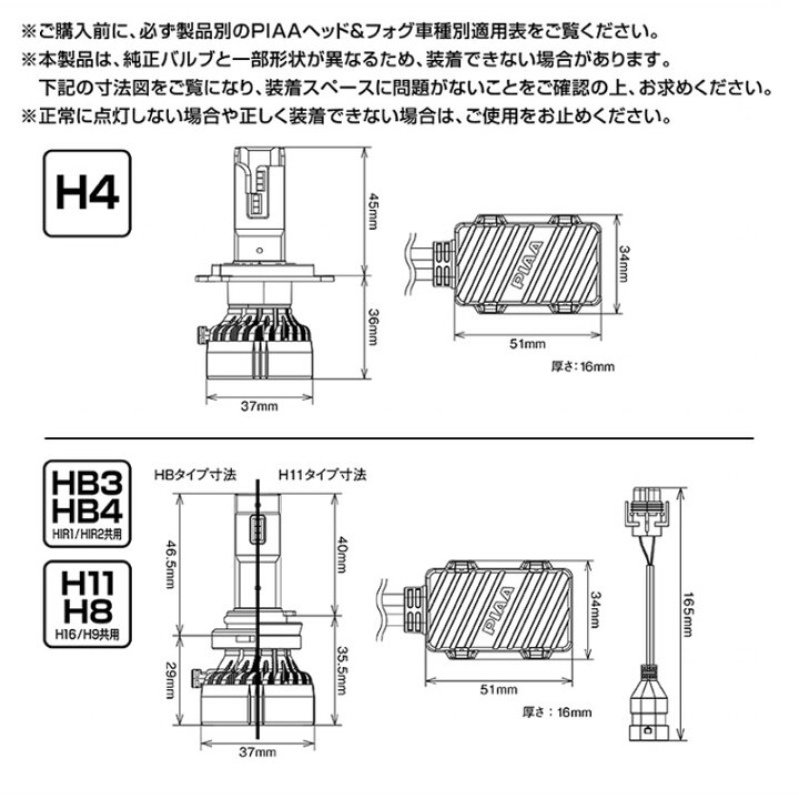 楽天市場】LEH221 PIAA ヘッド＆フォグ用 HB/HIR1・2/H8・9・11・16 