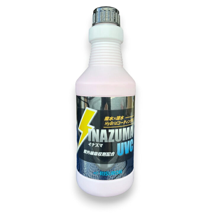 楽天市場】リスロン イナズマUVC 0.5L(500ml) 撥水×疎水 ハイブリッド 