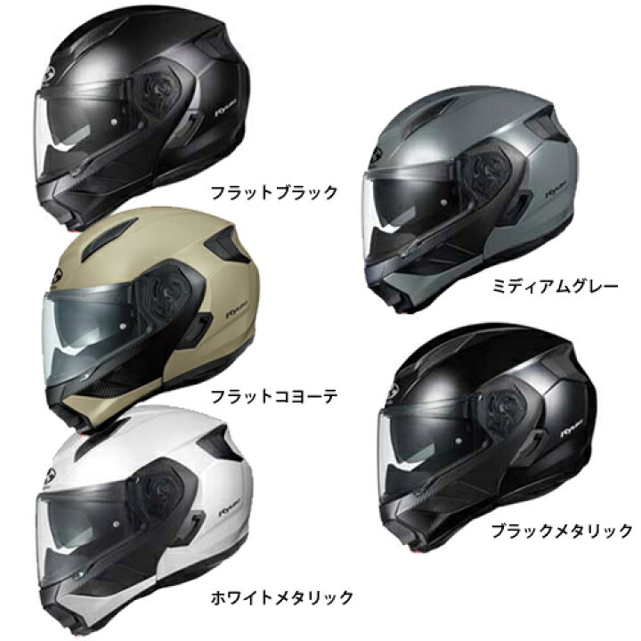楽天市場】【おまけ付】 RYUKI リューキ OGKカブト システムヘルメット  