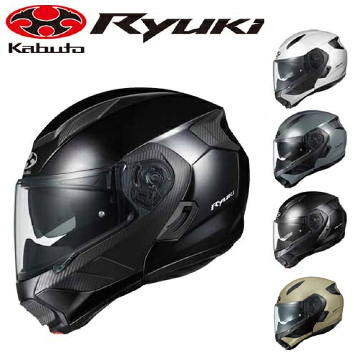 楽天市場】【おまけ付】 RYUKI リューキ OGKカブト システムヘルメット 