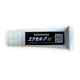 【ネコポス】エクセルーブw オイル添加剤 無機多層フラーレン構造二硫化タングステン(IF-WS2)高含有 最新添加剤技術 サプライズサプライズ【代引き/時間指定NG】