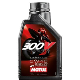 MOTUL (モチュール) 300V FACTORY LINE ROAD RACING ファクトリーライン ロードレーシング 5W40 1L 品番104114