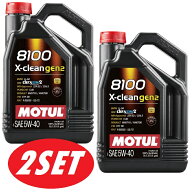 【お得な2本セット】MOTUL (モチュール) 8100 X-clean GEN2 5W40 5L 100%化学合成 ガソリン/ディーゼル車…
