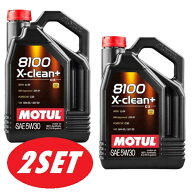 【お得な2本セット】MOTUL（モチュール）8100 X-clean＋ 5W30 5L 100％化学合成 ガソリン/ディーゼル エ…