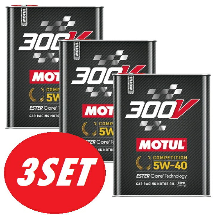 楽天市場】【お得な3本セット】114672 MOTUL（モチュール） 300V 