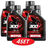 【お得な4本セット】112664 MOTUL (モチュール) 300V FACTORY LINE ROAD RACING ファクトリーライン ロー…