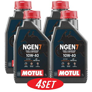 【お得な4本セット】113924 MOTUL (モチュール) NGEN 7 4T 10W40 1L バイク用 全合成油 再精製油 エステル配合 環境負荷低減 CO2削減 エンジンオイル